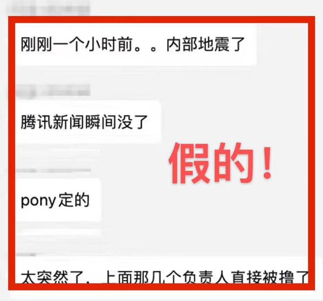 和记娱乐官网进入和记娱乐怡情博登录腾讯新闻辟谣：业务正常运行将坚持精品资讯定位