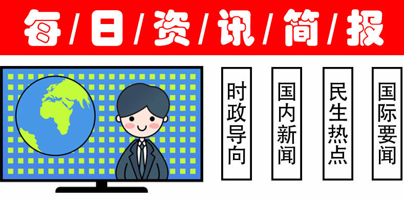 和记娱乐官网首页今日十大热门音讯今日十和记娱乐官网登录大热门音讯事项排行南宫28