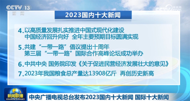 h88和记总台宣布2023邦内十大音讯邦际十大音讯澳门威斯尼斯wns888